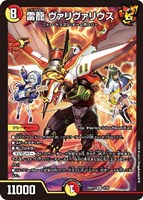 カードを売る/デュエル・マスターズ/構築済みデッキ[ウィン編以降