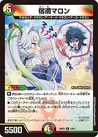 帝王坂∞【デュエルマスターズトレカお買得価格通販：CBトレコロ】