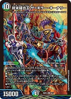 斬龍電融 オロチリュウセイ【デュエルマスターズトレカお買得価格通販