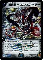 白騎士の守護者ステリオス【デュエルマスターズトレカお買得価格通販