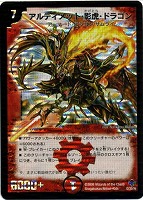 カードを売る/デュエル・マスターズ/通常シリーズ/DM-27+1D 極神編 第4