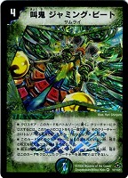 カードを売る/デュエル・マスターズ/通常シリーズ/DM-28 戦国編(バトル