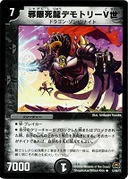 カードを買う/デュエル・マスターズ/通常シリーズ/DM-29 戦国編 第2弾