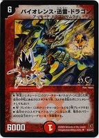 白騎士の守護者ステリオス【デュエルマスターズトレカお買得価格通販