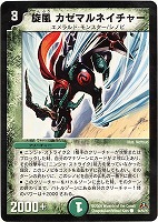 カードを買う/デュエル・マスターズ/通常シリーズ/DM-31 戦国編 第4弾