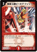 カードを買う/デュエル・マスターズ/通常シリーズ/DM-31 戦国編 第4弾