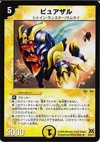 カードを買う/デュエル・マスターズ/通常シリーズ/DM-31 戦国編 第4弾