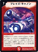 カードを買う/デュエル・マスターズ/通常シリーズ/DM-03 第3弾 超戦士