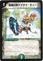 炸裂の伝道師セレスト【デュエルマスターズトレカお買得価格通販：CB