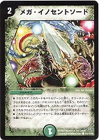 ピュア・ランガ【デュエルマスターズトレカお買得価格通販：CBトレコロ】