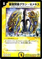 ヤシチグレンオー【デュエルマスターズトレカお買得価格通販：CBトレコロ】