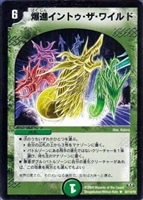 無限超竜ボルザード【デュエルマスターズトレカお買得価格通販：CB