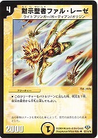 黙示賢者ソルハバキ【デュエルマスターズトレカお買得価格通販：CB