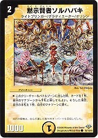 轟轟轟”ブランド【デュエルマスターズトレカお買得価格通販：CBトレコロ】