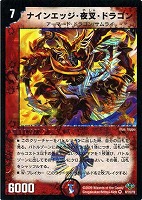 ミラージュ・マーメイド【デュエルマスターズトレカお買得価格通販：CB