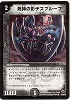 カードを売る/デュエル・マスターズ/通常シリーズ/DM-33 神化編 第2弾