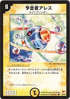 カードを買う/デュエル・マスターズ/通常シリーズ/DM-03 第3弾 超戦士