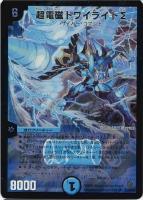 カードを売る/デュエル・マスターズ/通常シリーズ/DM-34 神化編 第3弾