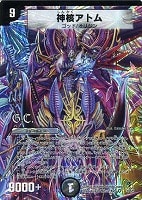 炸裂の伝道師セレスト【デュエルマスターズトレカお買得価格通販：CB