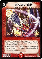 ルルーク・紫玄・ルピア【デュエルマスターズトレカお買得価格通販：CB