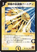 驚愕の存在 カニス【デュエルマスターズトレカお買得価格通販：CB