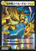 ガイアール・アクセル【デュエルマスターズトレカお買得価格通販：CB