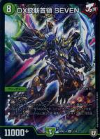 終末の時計 ザ・クロック【デュエルマスターズトレカお買得価格通販