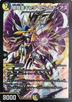 カードを売る/デュエル・マスターズ/構築済みデッキ[ジョー編以前