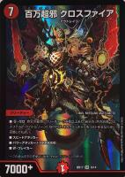 超銀河槍 THE END【デュエルマスターズトレカお買得価格通販：CB