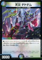 超絶奇跡 鬼羅丸【デュエルマスターズトレカお買得価格通販：CBトレコロ】