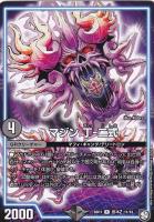 マキシマムザ亮君（暴天覚醒MAXIMUM神羅曼象）【デュエル