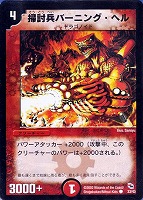 電脳聖者エストール【デュエルマスターズトレカお買得価格通販：CB