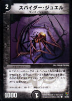 カードを売る/デュエル・マスターズ/その他パック/DMC-07 増殖!魂虫