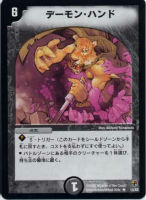 カードを売る/デュエル・マスターズ/その他パック/DMC-07 増殖!魂虫