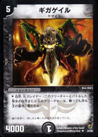 カードを売る/デュエル・マスターズ/その他パック/DMC-08 邪将!奈落