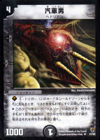 カードを買う/デュエル・マスターズ/その他パック/DMC-08 邪将!奈落