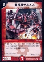 カードを買う/デュエル・マスターズ/その他パック/DMC-14 紅の鋼鉄兵団