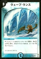 カードを買う/デュエル・マスターズ/その他パック/DMC-16 紺碧の守護