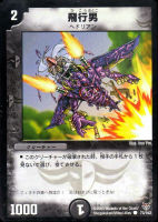 カードを売る/デュエル・マスターズ/その他パック/DMC-21 双龍誕生