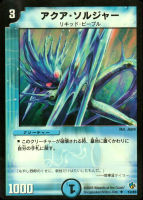 アクア・シューター【デュエルマスターズトレカお買得価格通販：CB