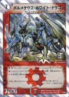 カードを買う/デュエル・マスターズ/その他パック/DMC-36 スーパー