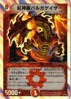 カードを買う/デュエル・マスターズ/その他パック/DMC-36 スーパー