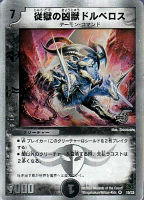 カードを売る/デュエル・マスターズ/その他パック/DMC-38 スーパー