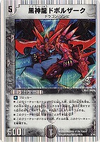 ボルメテウス・ホワイト・ドラゴン【デュエルマスターズトレカお買得