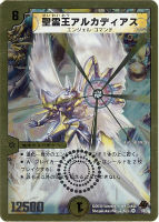 カードを売る/デュエル・マスターズ/その他パック/DMC-43 スーパー