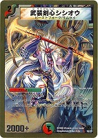 爆炎ホワイトグレンオー【デュエルマスターズトレカお買得価格通販：CB