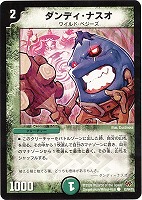 深塊剛勇アングラ・グレープ【デュエルマスターズトレカお買得価格通販