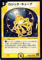 カードを買う/デュエル・マスターズ/その他パック/DMC-61 コロコロ