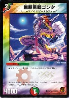 お宝猫ニャンジロー【デュエルマスターズトレカお買得価格通販：CB