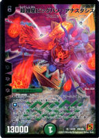 神聖牙 UKパンク【デュエルマスターズトレカお買得価格通販：CB